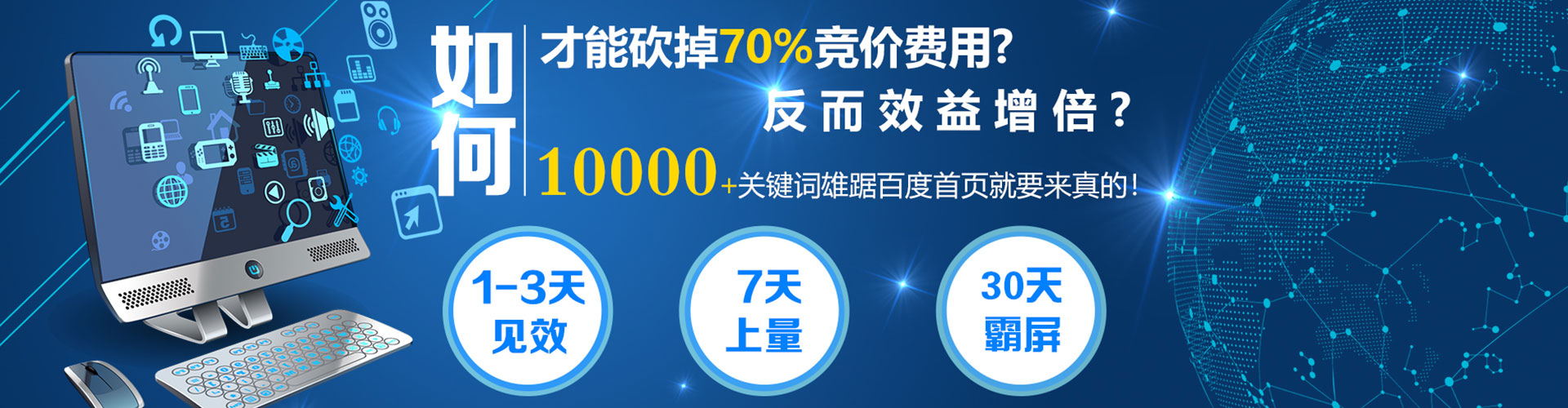 顺城sem竞价